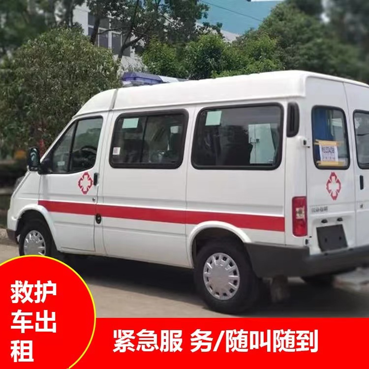 犍为瘫痪租赁救护车转运 —— 提升急救效率，守护生命安全